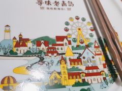 -前海沿·青岛菜(大拇指广场石老人店)