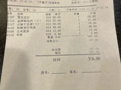 -京滨饭店·餐厅(阜外大街店)