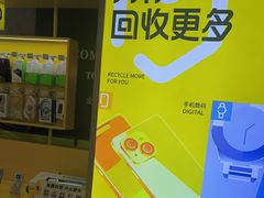 -爱回收(金桥国际商业广场店)
