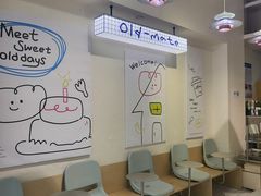 -旧识old mate·烘焙蛋糕店
