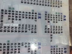 -东兴顺爆肚张