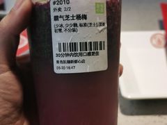 霸气芝士葡萄-奈雪的茶(凯德新都心店)