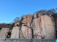 -泰山风景名胜区