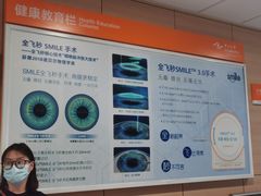 -中山大学中山眼科中心(珠江新城院区)