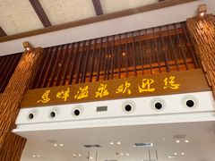 -息烽温泉