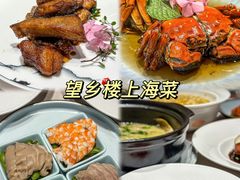 -望乡楼上海菜(日月光店)