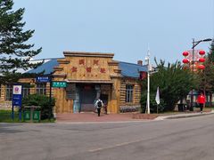 -北极村旅游风景区