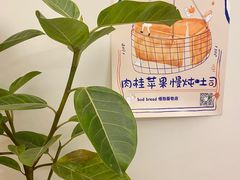 -慢熟面包店bud bread(孩儿巷店)