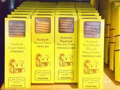 自制杏仁曲奇-安德鲁饼店(总店)