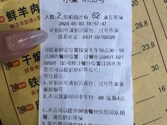 -状元阁烧烤(新华路总店)