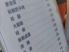 -安徽阜阳卷馍(西单店)