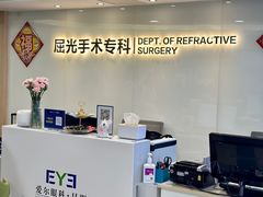 -昆明爱尔眼科医院