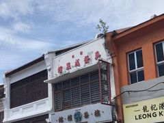 -榕槟茶楼