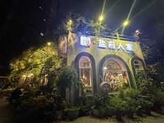-懒人盐府人家·自贡大麻鱼(安贞店)