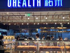 面包甜点陈列柜-UH祐禾(光谷世界城店)