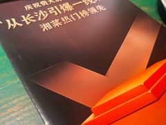 -费大厨辣椒炒肉(太平老街店)