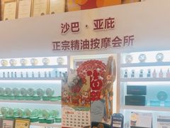 -ventus spa 沙巴亚庇正宗精油按摩会所