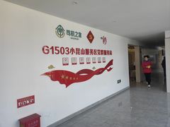 -小昆山服务区-停车场