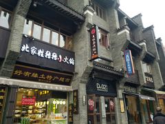 -东西巷