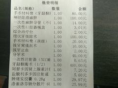 -天津市口腔医院(和平本部)