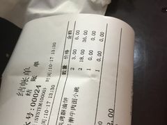 账单-五牛头