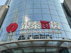 -银泰百货(厦门国贸中心店)