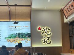-沈记土鸡米线(七星街品牌中心店)