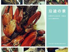 -莲花公园煎蟹(总店)