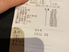 账单-御锦天(外滩六号店)