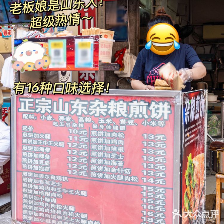 广州|10r巨满料煎饼果子‼️一整个大满足