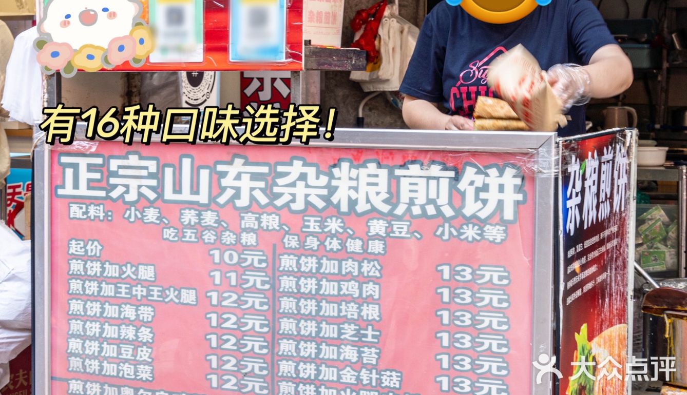 广州|10r巨满料煎饼果子‼️一整个大满足