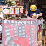 广州|10r巨满料煎饼果子‼️一整个大满足