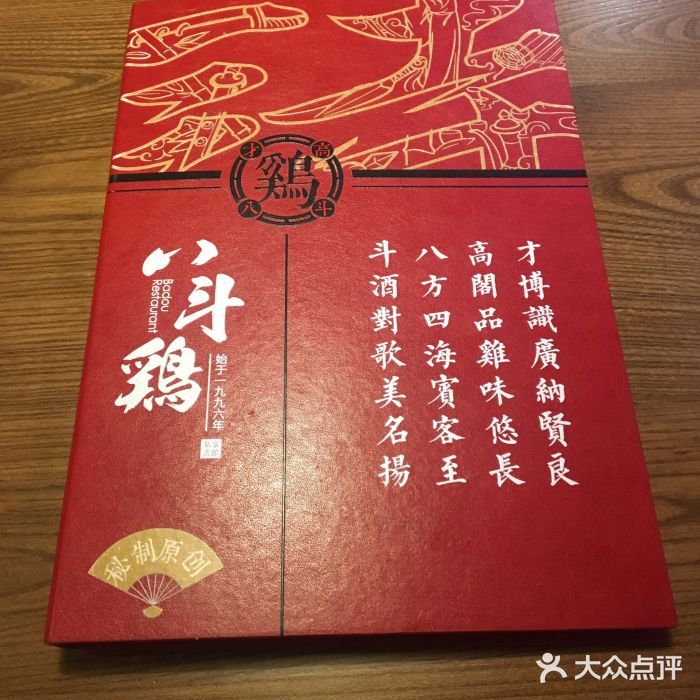 恰八斗·湖南菜馆(国贸店)图片