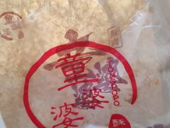 -童婆婆酥肉(双楠店)