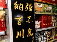 -长平腊味·潮汕特产