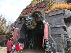 -芜湖方特东方神画