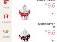 -肯德基(杭州永安店)