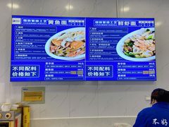 -木木鲜海鲜面(天一店)