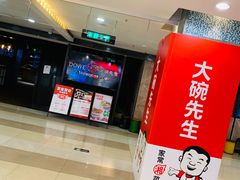 -大碗先生(株洲天虹店)