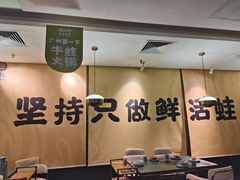 -麻田会 ·牛蛙火锅(珠江新城维家思广场店)