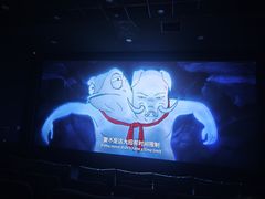 -UME影城(中国巨幕高新店)