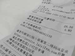 账单-来伊份(仙霞路五店)