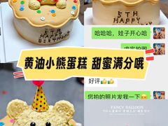-卡比儿童蛋糕·心意定制·低脂零卡糖动物奶油FancyBALLOON(滨海店)