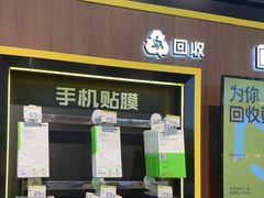 -爱回收(汇宝广场店)