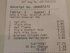 账单-松發肉骨茶(牛车水店)