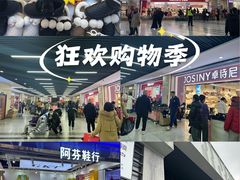-浙江华贸鞋业服饰城