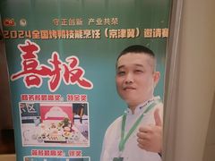 -全聚德(胜利大街店)