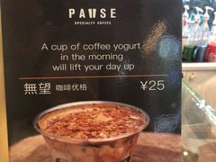 大堂-PAUSE(恒大广场店)