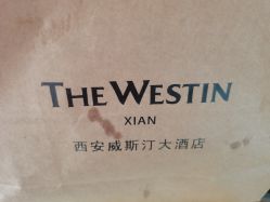 -西安威斯汀大酒店·宴会厅