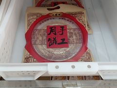 -洛阳麦盛斋糕点店(中州路店)